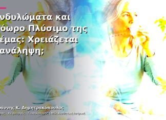 Κονδυλώματα και Πρόωρο Πλύσιμο της Κρέμας: Χρειάζεται Επανάληψη; Κονδυλώματα και Πρόωρο Πλύσιμο της Κρέμας: Χρειάζεται Επανάληψη;