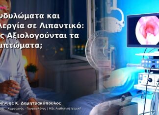 Κονδυλώματα και Αλλεργία σε Λιπαντικό: Πώς Αξιολογούνται τα Συμπτώματα; Κονδυλώματα και Αλλεργία σε Λιπαντικό: Πώς Αξιολογούνται τα Συμπτώματα;