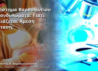 Απόστημα Βαρθολινείου ή Κονδυλώματα: Γιατί Χρειάζεται Άμεση Εξέταση; Απόστημα Βαρθολινείου ή Κονδυλώματα: Γιατί Χρειάζεται Άμεση Εξέταση;