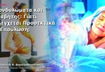 Κονδυλώματα και Διαβήτης: Γιατί Ελέγχεται Προσεκτικά η Επούλωση;