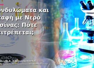 Κονδυλώματα και Επαφή με Νερό Πισίνας: Πότε Επιτρέπεται;