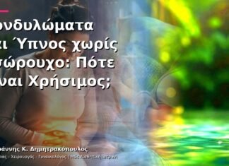 Κονδυλώματα και Ύπνος χωρίς Εσώρουχο: Πότε Είναι Χρήσιμος; Κονδυλώματα και Ύπνος χωρίς Εσώρουχο: Πότε Είναι Χρήσιμος;