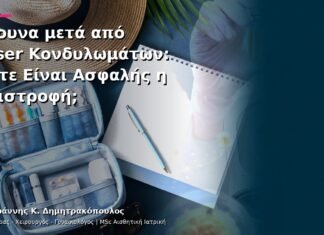 Σάουνα μετά από Laser Κονδυλωμάτων: Πότε Είναι Ασφαλής η Επιστροφή; Σάουνα μετά από Laser Κονδυλωμάτων: Πότε Είναι Ασφαλής η Επιστροφή;