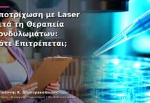Αποτρίχωση με Laser μετά τη Θεραπεία Κονδυλωμάτων: Πότε Επιτρέπεται;