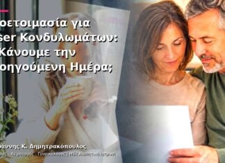 Προετοιμασία για Laser Κονδυλωμάτων: Τι Κάνουμε την Προηγούμενη Ημέρα; Προετοιμασία για Laser Κονδυλωμάτων: Τι Κάνουμε την Προηγούμενη Ημέρα;