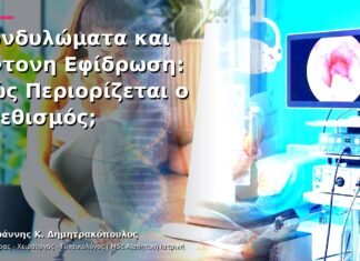Κονδυλώματα και Έντονη Εφίδρωση: Πώς Περιορίζεται ο Ερεθισμός;