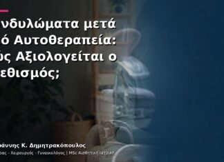 Κονδυλώματα μετά από Αυτοθεραπεία: Πώς Αξιολογείται ο Ερεθισμός; Κονδυλώματα μετά από Αυτοθεραπεία: Πώς Αξιολογείται ο Ερεθισμός;