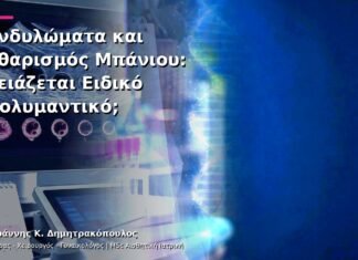Κονδυλώματα και Καθαρισμός Μπάνιου: Χρειάζεται Ειδικό Απολυμαντικό;