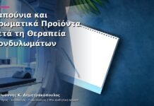 Σαπούνια και Αρωματικά Προϊόντα μετά τη Θεραπεία Κονδυλωμάτων Σαπούνια και Αρωματικά Προϊόντα μετά τη Θεραπεία Κονδυλωμάτων