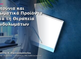 Σαπούνια και Αρωματικά Προϊόντα μετά τη Θεραπεία Κονδυλωμάτων Σαπούνια και Αρωματικά Προϊόντα μετά τη Θεραπεία Κονδυλωμάτων