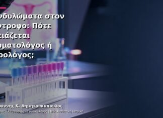 Κονδυλώματα στον Σύντροφο: Πότε Χρειάζεται Δερματολόγος ή Ουρολόγος;