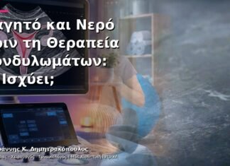 Φαγητό και Νερό πριν τη Θεραπεία Κονδυλωμάτων: Τι Ισχύει; Φαγητό και Νερό πριν τη Θεραπεία Κονδυλωμάτων: Τι Ισχύει;