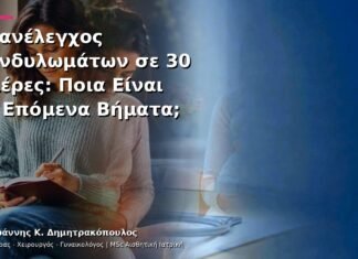 Επανέλεγχος Κονδυλωμάτων σε 30 Ημέρες: Ποια Είναι τα Επόμενα Βήματα; Επανέλεγχος Κονδυλωμάτων σε 30 Ημέρες: Ποια Είναι τα Επόμενα Βήματα;