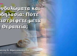 Κονδυλώματα και Ποδηλασία: Πότε Επιστρέφετε μετά τη Θεραπεία;