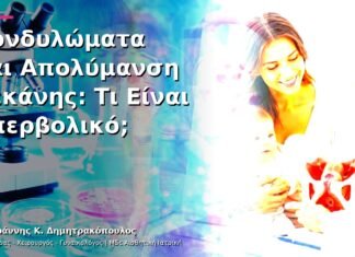 Κονδυλώματα και Απολύμανση Λεκάνης: Τι Είναι Υπερβολικό;