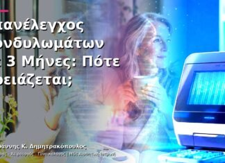 Επανέλεγχος Κονδυλωμάτων σε 3 Μήνες: Πότε Χρειάζεται; Επανέλεγχος Κονδυλωμάτων σε 3 Μήνες: Πότε Χρειάζεται;