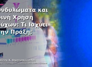 Κονδυλώματα και Κοινή Χρήση Ρούχων: Τι Ισχύει στην Πράξη;