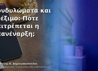 Κονδυλώματα και Τρέξιμο: Πότε Επιτρέπεται η Επανέναρξη; Κονδυλώματα και Τρέξιμο: Πότε Επιτρέπεται η Επανέναρξη;