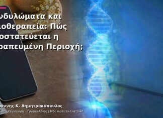 Κονδυλώματα και Ηλιοθεραπεία: Πώς Προστατεύεται η Θεραπευμένη Περιοχή;