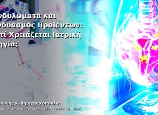 Κονδυλώματα και Συνδυασμός Προϊόντων: Γιατί Χρειάζεται Ιατρική Οδηγία; Κονδυλώματα και Συνδυασμός Προϊόντων: Γιατί Χρειάζεται Ιατρική Οδηγία;