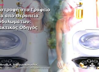 Επιστροφή στο Γραφείο μετά από Θεραπεία Κονδυλωμάτων: Πρακτικός Οδηγός Επιστροφή στο Γραφείο μετά από Θεραπεία Κονδυλωμάτων: Πρακτικός Οδηγός