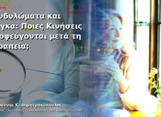 Κονδυλώματα και Γιόγκα: Ποιες Κινήσεις Αποφεύγονται μετά τη Θεραπεία; Κονδυλώματα και Γιόγκα: Ποιες Κινήσεις Αποφεύγονται μετά τη Θεραπεία;
