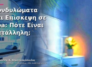 Κονδυλώματα και Επίσκεψη σε Spa: Πότε Είναι Κατάλληλη; Κονδυλώματα και Επίσκεψη σε Spa: Πότε Είναι Κατάλληλη;