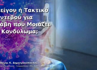 Επείγον ή Τακτικό Ραντεβού για Βλάβη που Μοιάζει με Κονδύλωμα; Επείγον ή Τακτικό Ραντεβού για Βλάβη που Μοιάζει με Κονδύλωμα;