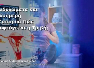 Κονδυλώματα και Πολυήμερη Πεζοπορία: Πώς Αποφεύγεται η Τριβή;