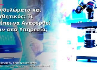 Κονδυλώματα και Αισθητικός: Τι Πρέπει να Αναφερθεί πριν από Υπηρεσία; Κονδυλώματα και Αισθητικός: Τι Πρέπει να Αναφερθεί πριν από Υπηρεσία;
