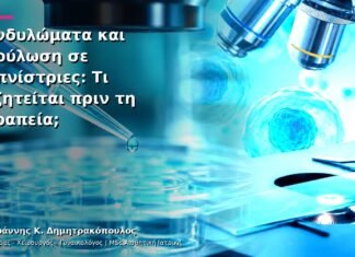 Κονδυλώματα και Επούλωση σε Καπνίστριες: Τι Συζητείται πριν τη Θεραπεία; Κονδυλώματα και Επούλωση σε Καπνίστριες: Τι Συζητείται πριν τη Θεραπεία;