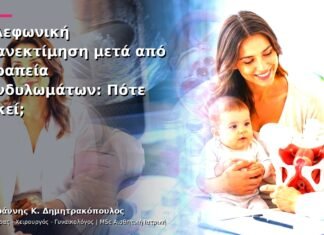 Τηλεφωνική Επανεκτίμηση μετά από Θεραπεία Κονδυλωμάτων: Πότε Αρκεί; Τηλεφωνική Επανεκτίμηση μετά από Θεραπεία Κονδυλωμάτων: Πότε Αρκεί;