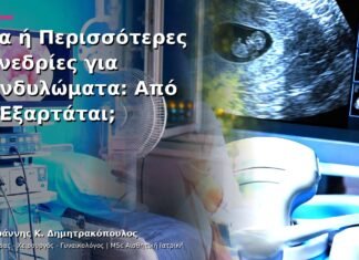 Μία ή Περισσότερες Συνεδρίες για Κονδυλώματα: Από Τι Εξαρτάται;