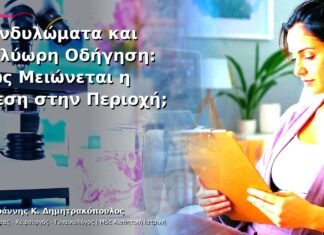Κονδυλώματα και Πολύωρη Οδήγηση: Πώς Μειώνεται η Πίεση στην Περιοχή; Κονδυλώματα και Πολύωρη Οδήγηση: Πώς Μειώνεται η Πίεση στην Περιοχή;