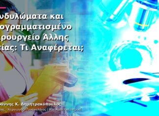 Κονδυλώματα και Προγραμματισμένο Χειρουργείο Άλλης Αιτίας: Τι Αναφέρεται; Κονδυλώματα και Προγραμματισμένο Χειρουργείο Άλλης Αιτίας: Τι Αναφέρεται;