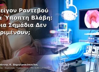 Επείγον Ραντεβού για Ύποπτη Βλάβη: Ποια Σημάδια Δεν Περιμένουν;