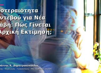 Προτεραιότητα Ραντεβού για Νέα Βλάβη: Πώς Γίνεται η Αρχική Εκτίμηση; Προτεραιότητα Ραντεβού για Νέα Βλάβη: Πώς Γίνεται η Αρχική Εκτίμηση;