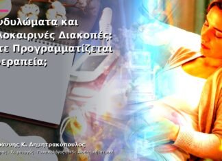 Κονδυλώματα και Καλοκαιρινές Διακοπές: Πότε Προγραμματίζεται η Θεραπεία; Κονδυλώματα και Καλοκαιρινές Διακοπές: Πότε Προγραμματίζεται η Θεραπεία;