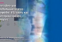 Ραντεβού για Κονδυλώματα στη Γλυφάδα: Εξέταση και Εξατομικευμένες Οδηγίες Ραντεβού για Κονδυλώματα στη Γλυφάδα: Εξέταση και Εξατομικευμένες Οδηγίες