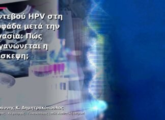 Ραντεβού HPV στη Γλυφάδα μετά την Εργασία: Πώς Οργανώνεται η Επίσκεψη; Ραντεβού HPV στη Γλυφάδα μετά την Εργασία: Πώς Οργανώνεται η Επίσκεψη;