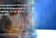 Απογευματινό Ραντεβού για Κονδυλώματα στη Γλυφάδα: Τι να Έχετε Μαζί σας; Απογευματινό Ραντεβού για Κονδυλώματα στη Γλυφάδα: Τι να Έχετε Μαζί σας;