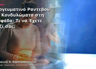 Απογευματινό Ραντεβού για Κονδυλώματα στη Γλυφάδα: Τι να Έχετε Μαζί σας; Απογευματινό Ραντεβού για Κονδυλώματα στη Γλυφάδα: Τι να Έχετε Μαζί σας;