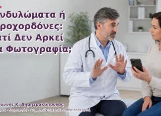 Κονδυλώματα ή Ακροχορδόνες: Γιατί Δεν Αρκεί μια Φωτογραφία; Κονδυλώματα ή Ακροχορδόνες: Γιατί Δεν Αρκεί μια Φωτογραφία;