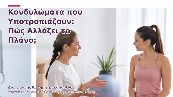 hpv-kondylomata-v2-28 Κονδυλώματα που Υποτροπιάζουν: Πώς Αλλάζει το Πλάνο;