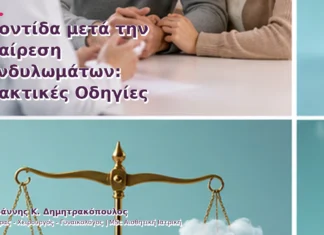 Φροντίδα μετά την Αφαίρεση Κονδυλωμάτων: Πρακτικές Οδηγίες Φροντίδα μετά την Αφαίρεση Κονδυλωμάτων: Πρακτικές Οδηγίες
