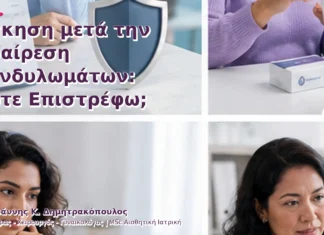 Άσκηση μετά την Αφαίρεση Κονδυλωμάτων: Πότε Επιστρέφω; Άσκηση μετά την Αφαίρεση Κονδυλωμάτων: Πότε Επιστρέφω;