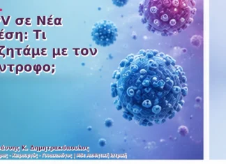 HPV σε Νέα Σχέση: Τι Συζητάμε με τον Σύντροφο; HPV σε Νέα Σχέση: Τι Συζητάμε με τον Σύντροφο;