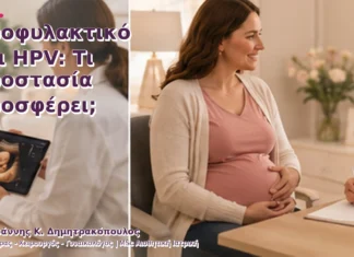 Προφυλακτικό και HPV: Τι Προστασία Προσφέρει; Προφυλακτικό και HPV: Τι Προστασία Προσφέρει;