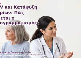 HPV και Κατάψυξη Ωαρίων: Πώς Γίνεται ο Προγραμματισμός; HPV και Κατάψυξη Ωαρίων: Πώς Γίνεται ο Προγραμματισμός;