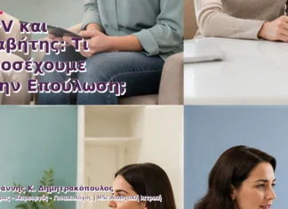 HPV και Διαβήτης: Τι Προσέχουμε στην Επούλωση; HPV και Διαβήτης: Τι Προσέχουμε στην Επούλωση;